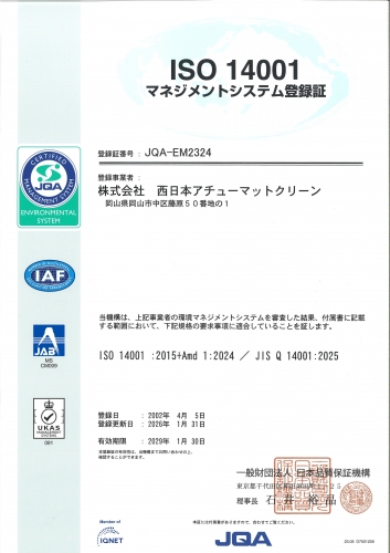 ISO14001①